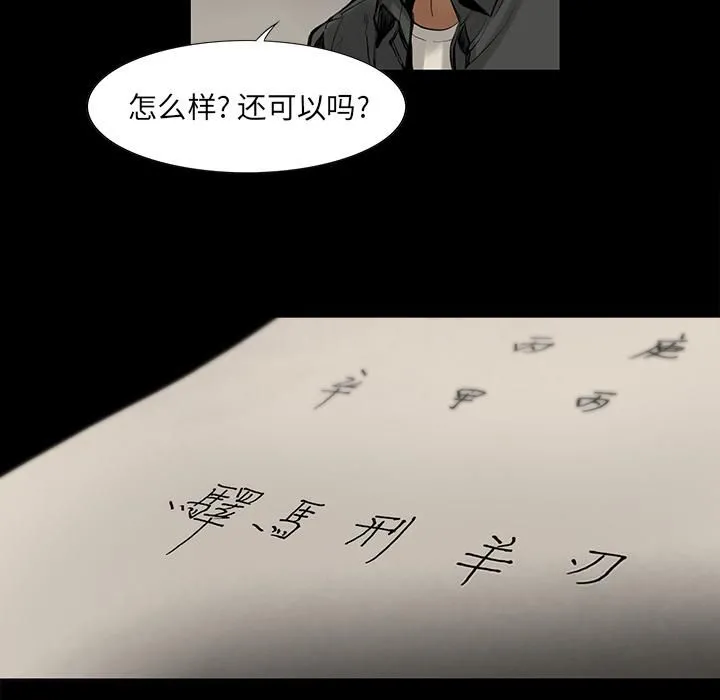 韩道修 - 第1话 - page 14