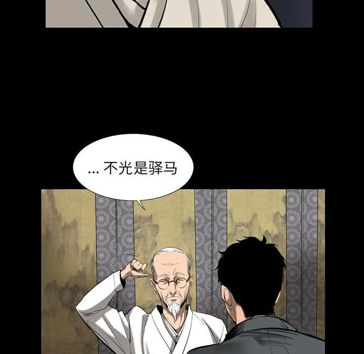 韩道修 - 第1话 - page 16
