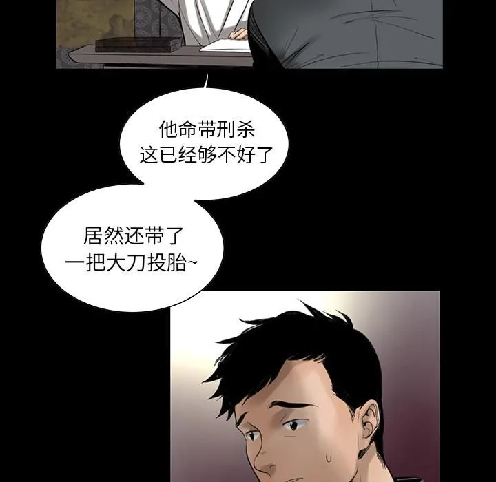 韩道修 - 第1话 - page 17