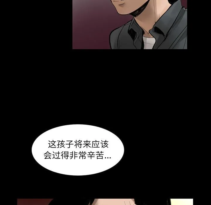 韩道修 - 第1话 - page 18
