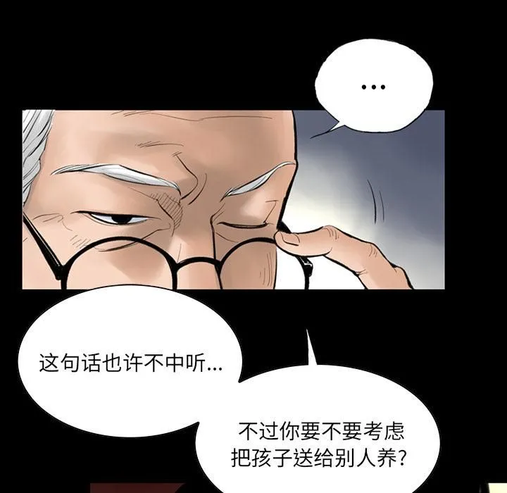 韩道修 - 第1话 - page 20