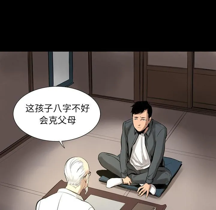 韩道修 - 第1话 - page 23