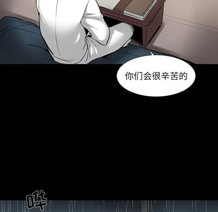 韩道修 - 第1话 - page 24