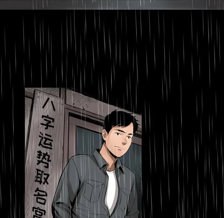 韩道修 - 第1话 - page 27