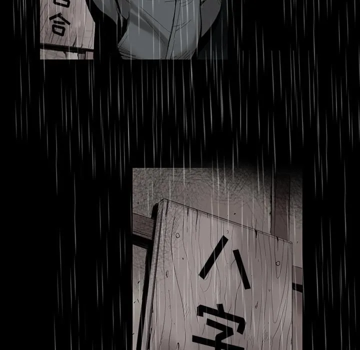 韩道修 - 第1话 - page 28