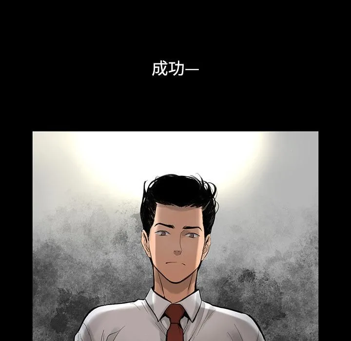 韩道修 - 第1话 - page 46