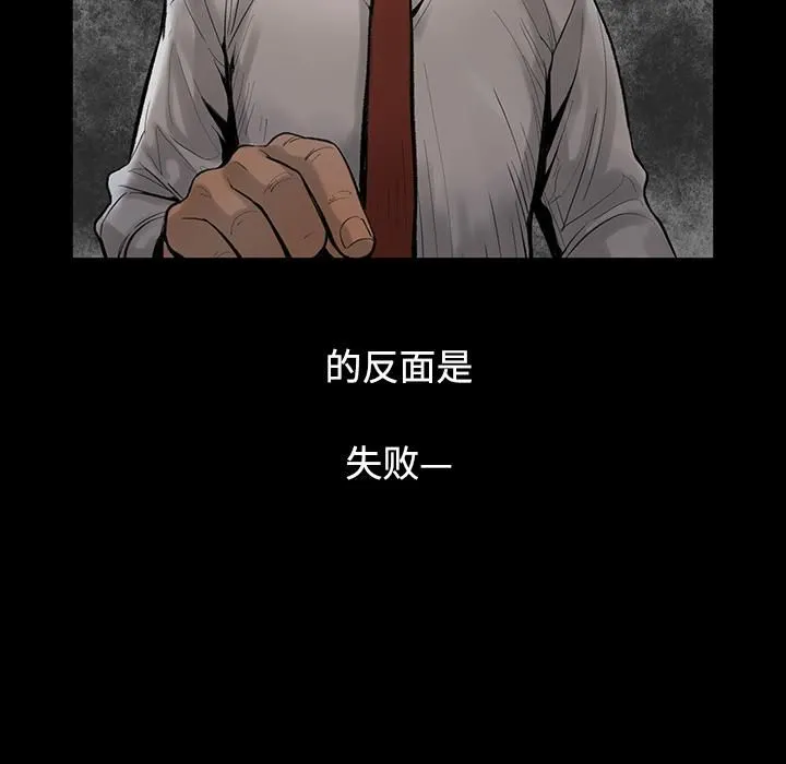 韩道修 - 第1话 - page 47