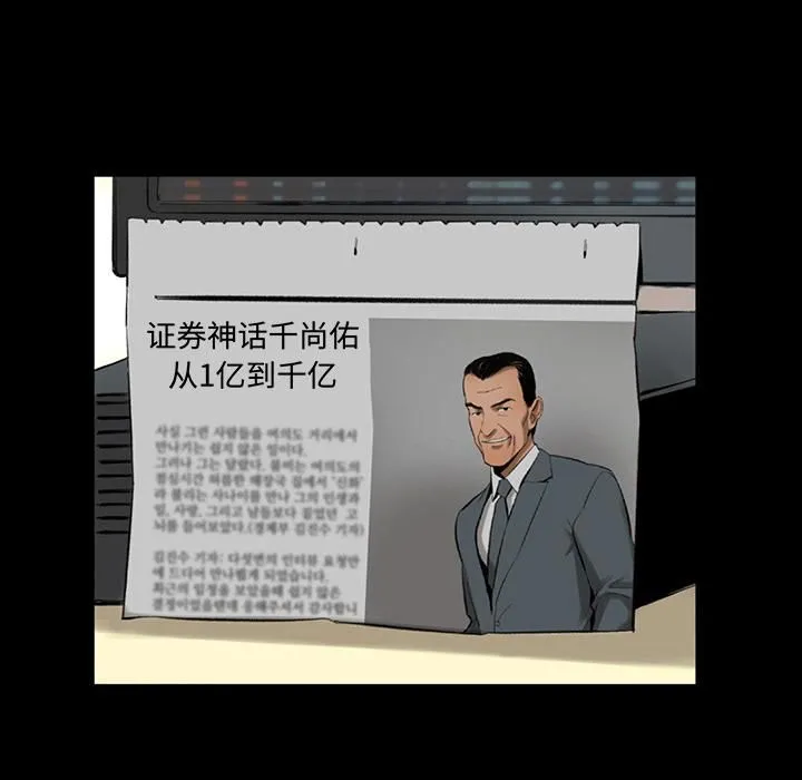 韩道修 - 第1话 - page 49
