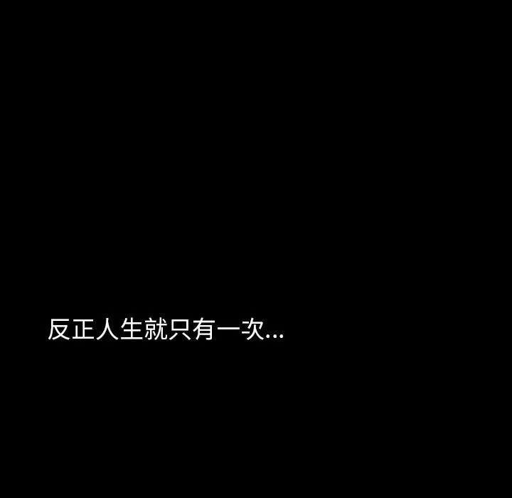 韩道修 - 第1话 - page 50