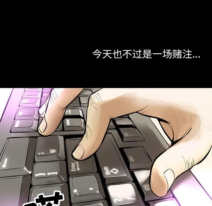 韩道修 - 第1话 - page 51