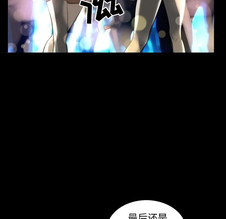 韩道修 - 第1话 - page 62