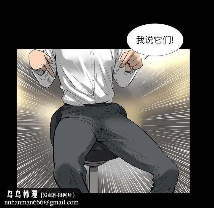 韩道修 - 第1话 - page 64