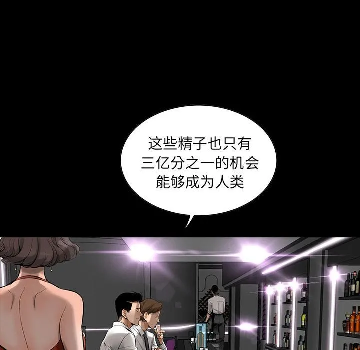 韩道修 - 第1话 - page 65