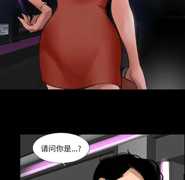 韩道修 - 第1话 - page 68