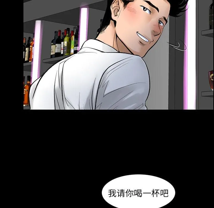 韩道修 - 第1话 - page 69