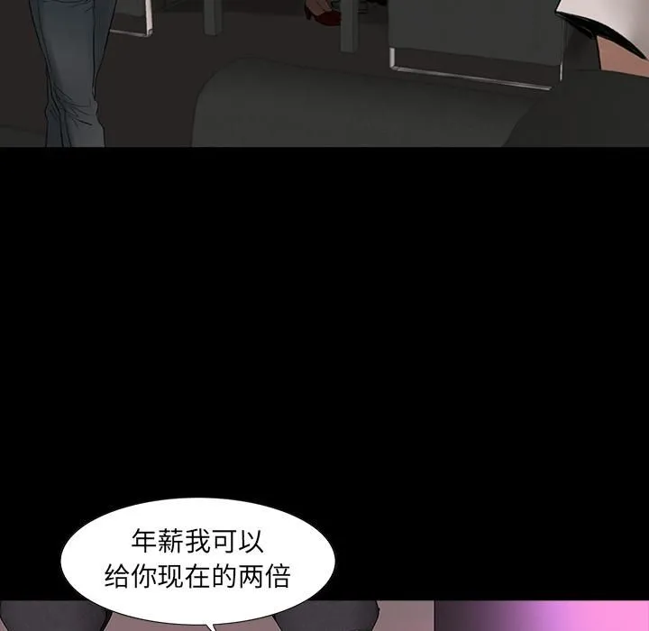 韩道修 - 第1话 - page 73