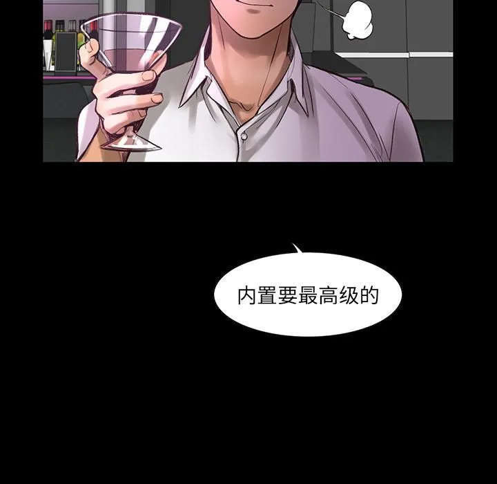 韩道修 - 第1话 - page 77