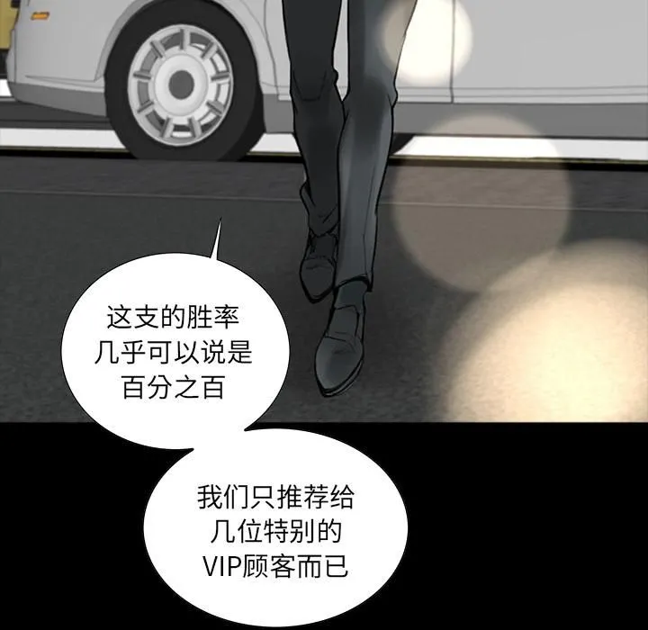 韩道修 - 第1话 - page 81