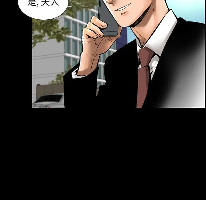 韩道修 - 第1话 - page 83