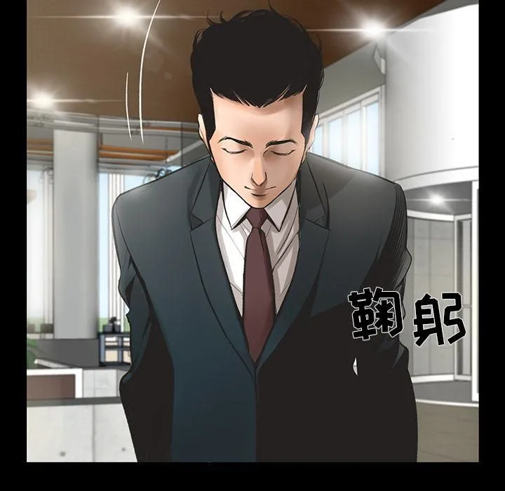韩道修 - 第1话 - page 89