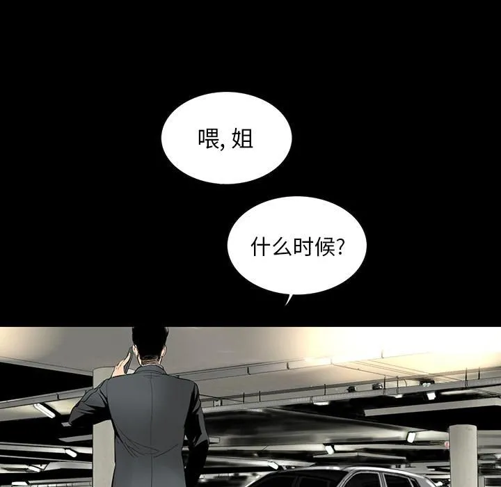 韩道修 - 第1话 - page 92