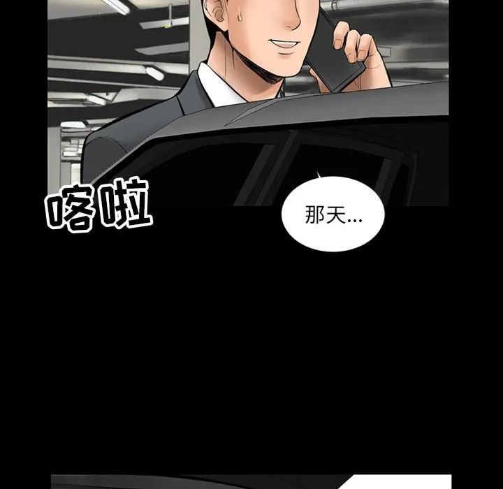 韩道修 - 第1话 - page 94