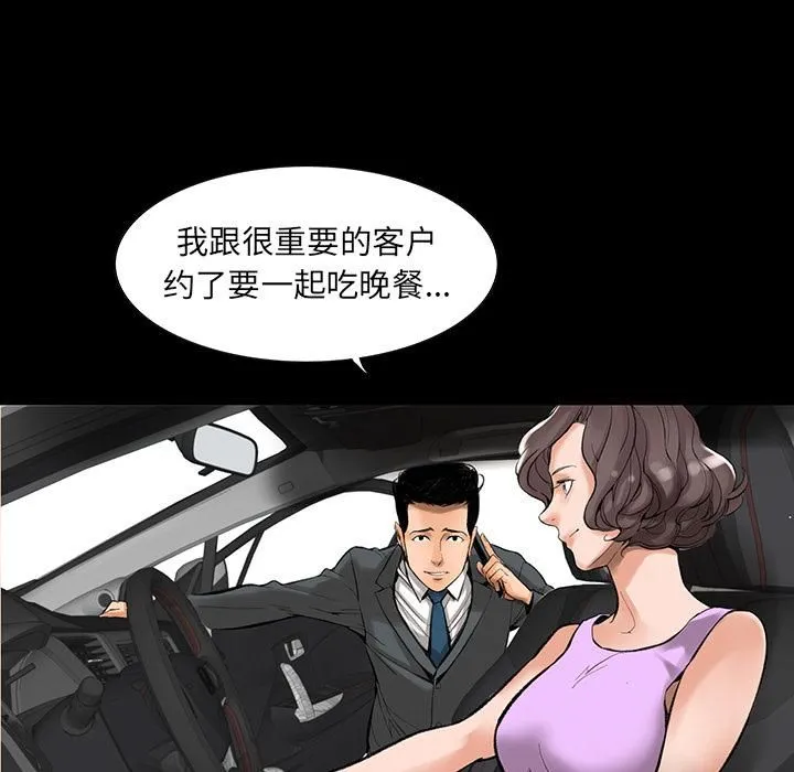 韩道修 - 第1话 - page 96