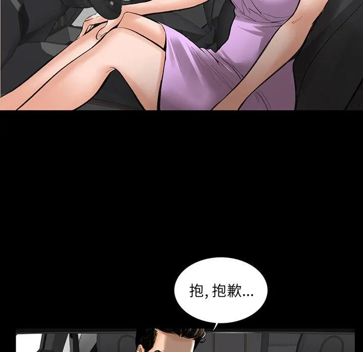 韩道修 - 第1话 - page 97