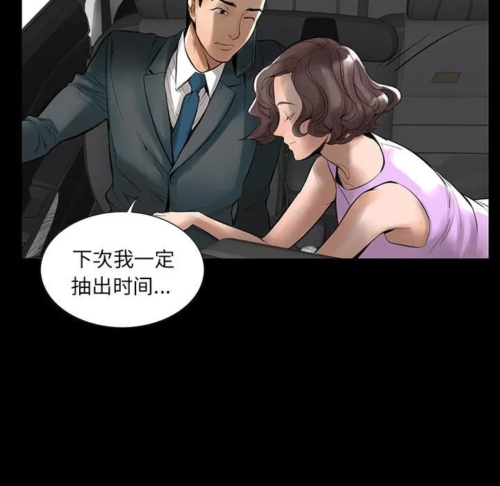 韩道修 - 第1话 - page 98