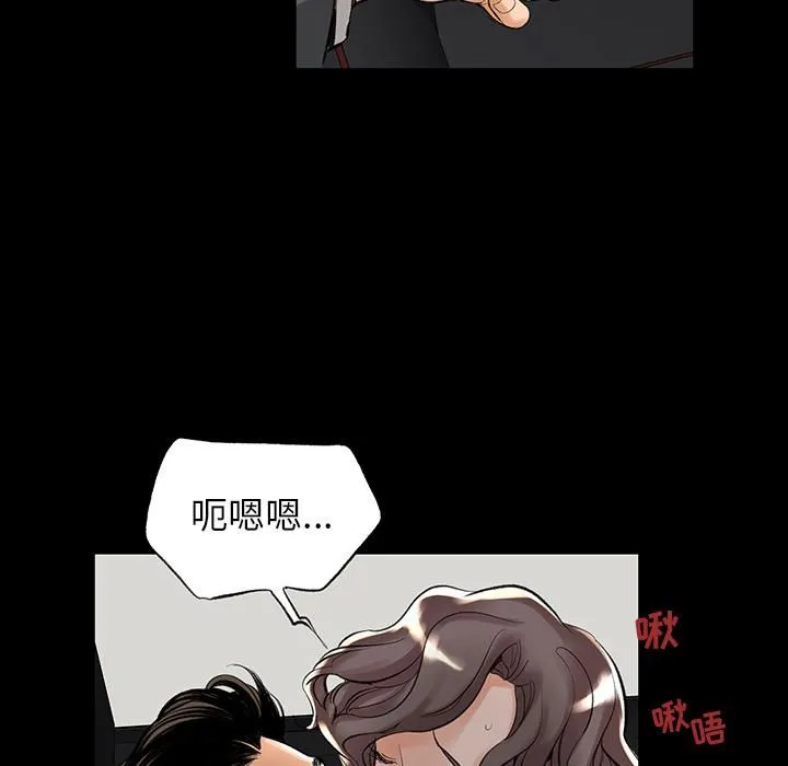 韩道修 - 第1话 - page 101