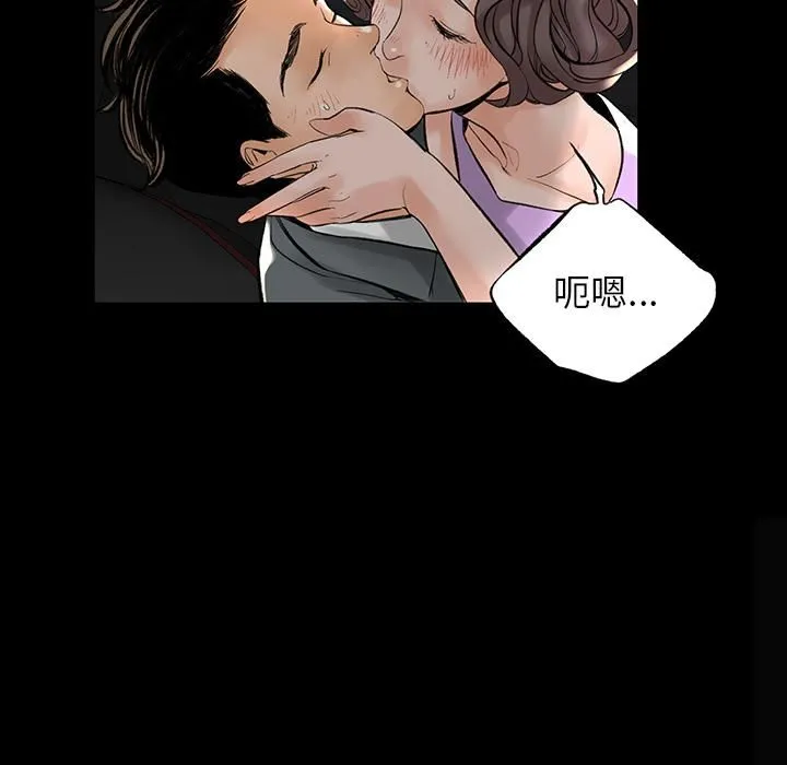 韩道修 - 第1话 - page 102
