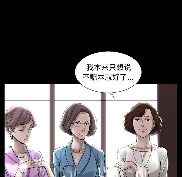 韩道修 - 第1话 - page 110
