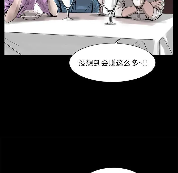 韩道修 - 第1话 - page 111