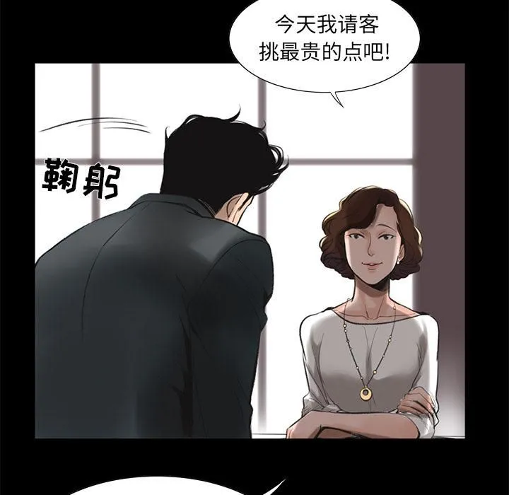 韩道修 - 第1话 - page 112