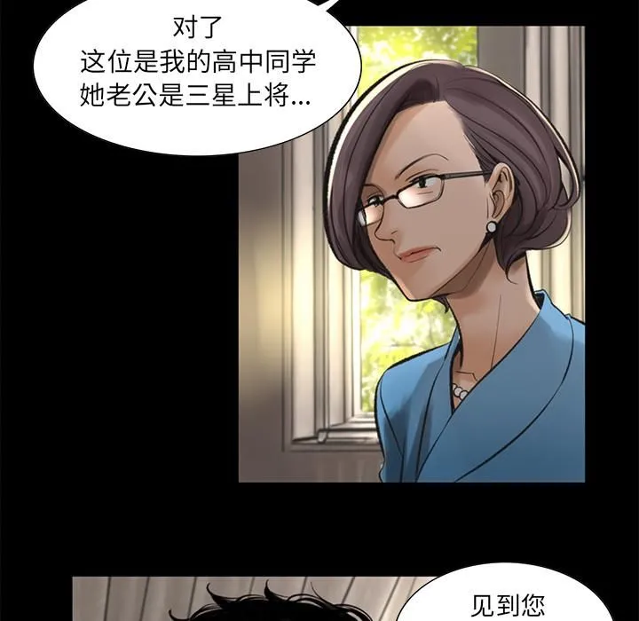 韩道修 - 第1话 - page 113