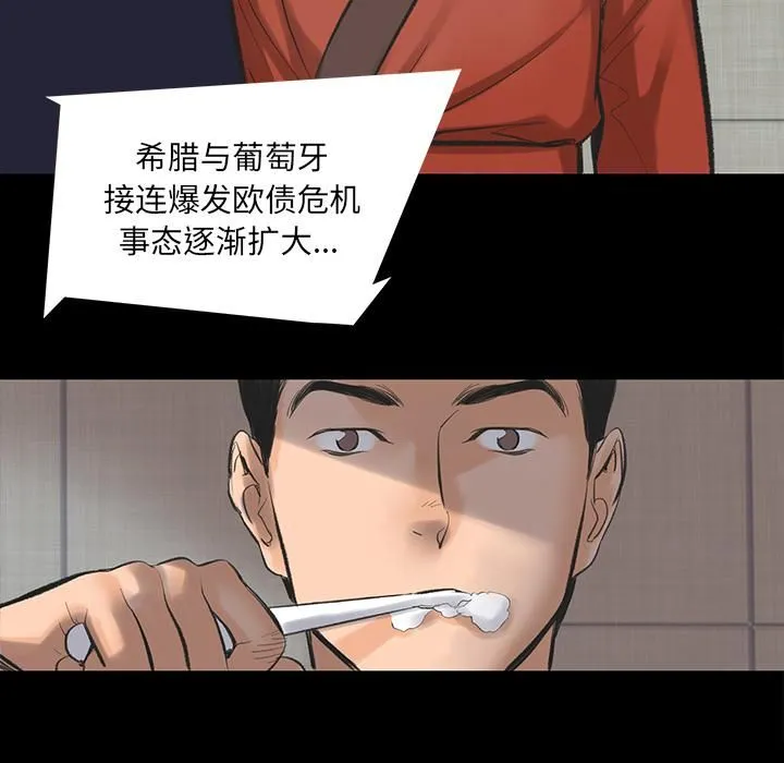 韩道修 - 第1话 - page 120