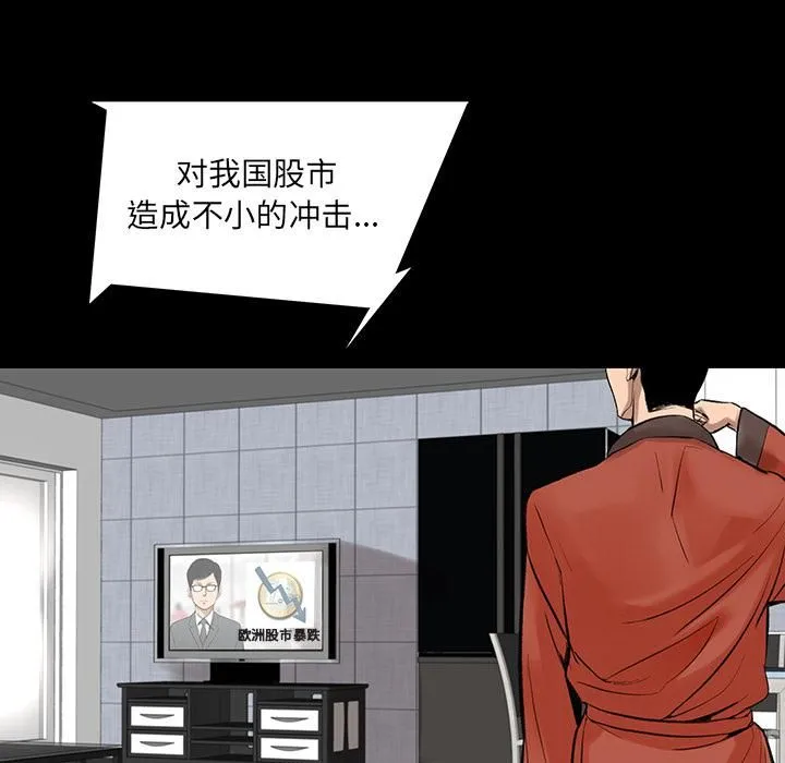 韩道修 - 第1话 - page 121