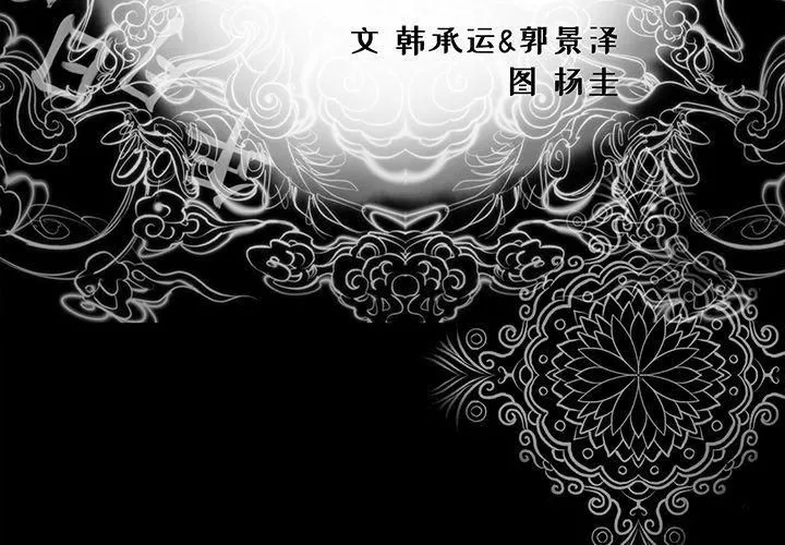 韩道修 - 第23话 - page 3