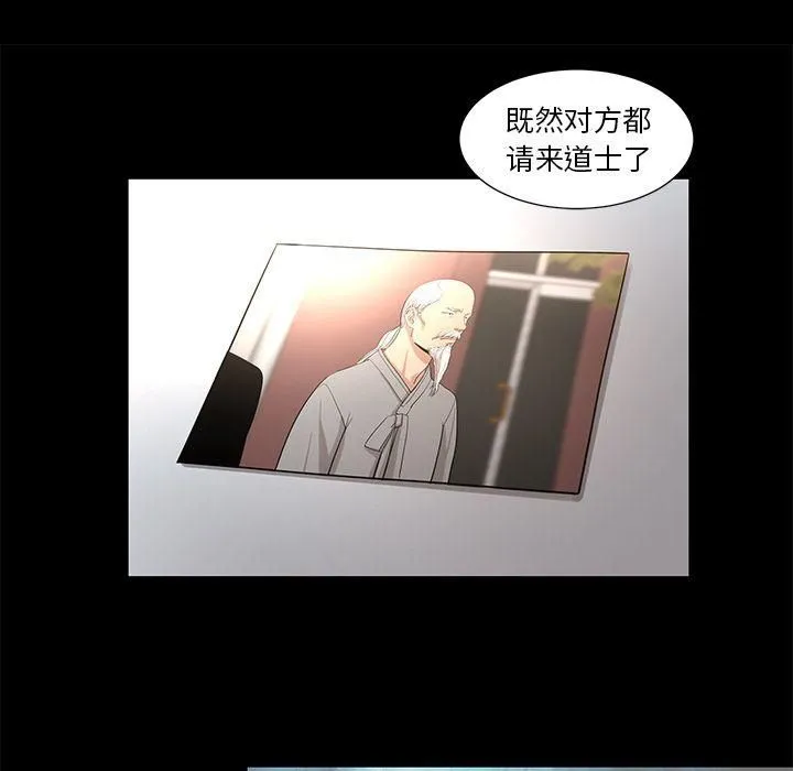 韩道修 - 第23话 - page 5