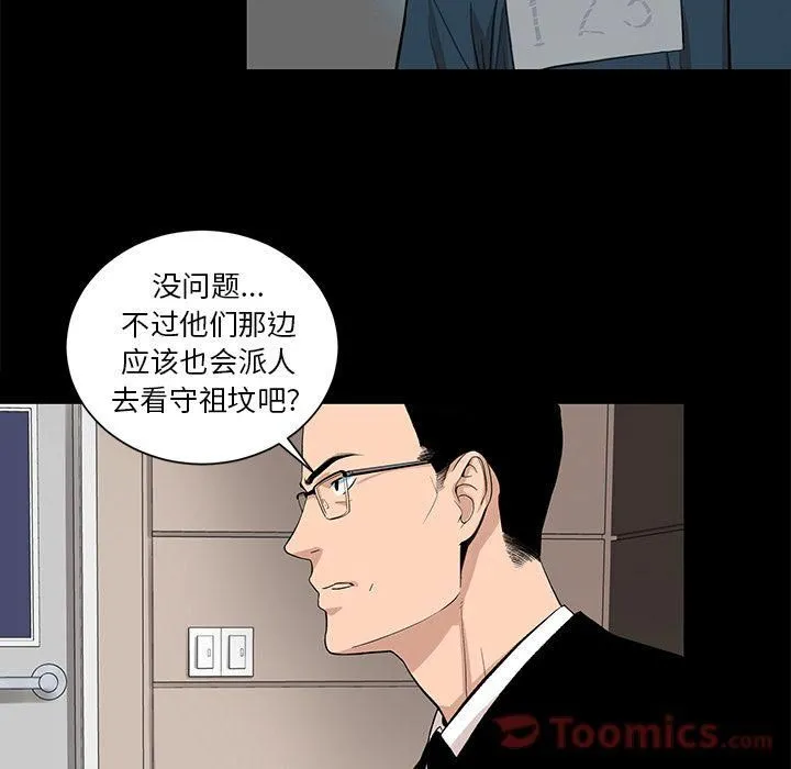 韩道修 - 第23话 - page 7