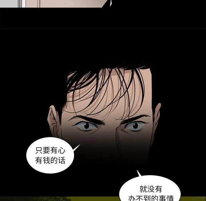 韩道修 - 第23话 - page 8