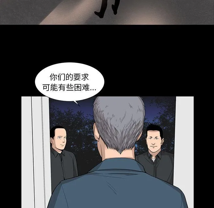 韩道修 - 第23话 - page 11