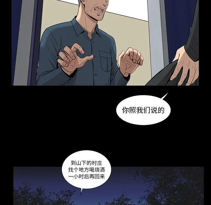 韩道修 - 第23话 - page 14