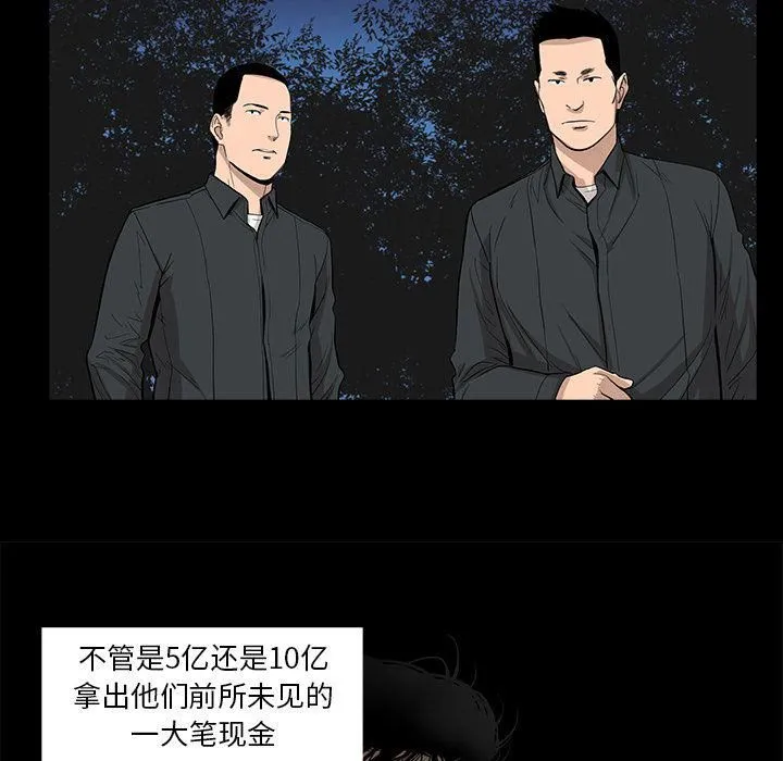 韩道修 - 第23话 - page 15