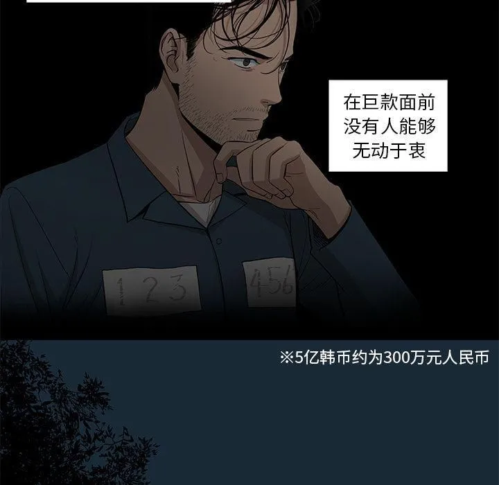 韩道修 - 第23话 - page 16