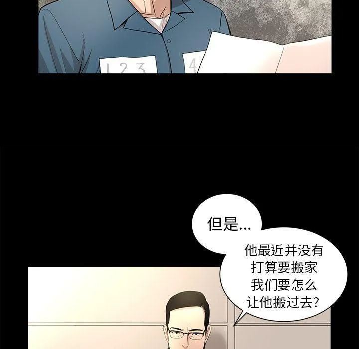 韩道修 - 第23话 - page 24