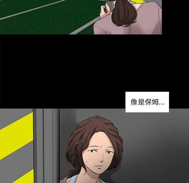 韩道修 - 第23话 - page 29