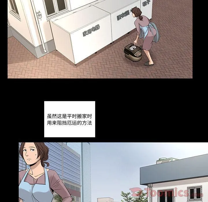 韩道修 - 第23话 - page 31