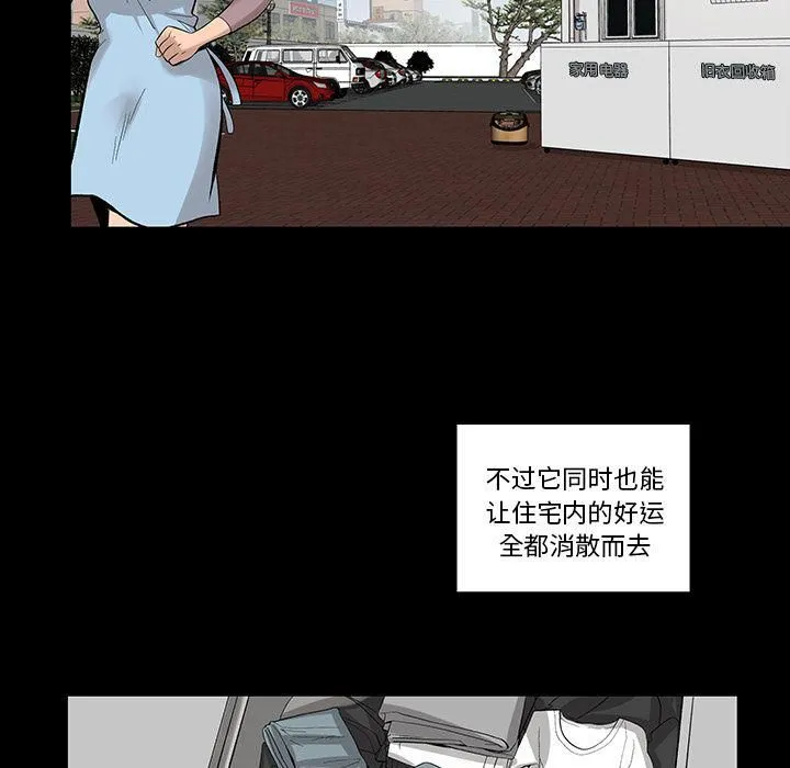韩道修 - 第23话 - page 32