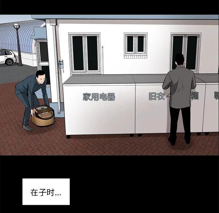 韩道修 - 第23话 - page 34